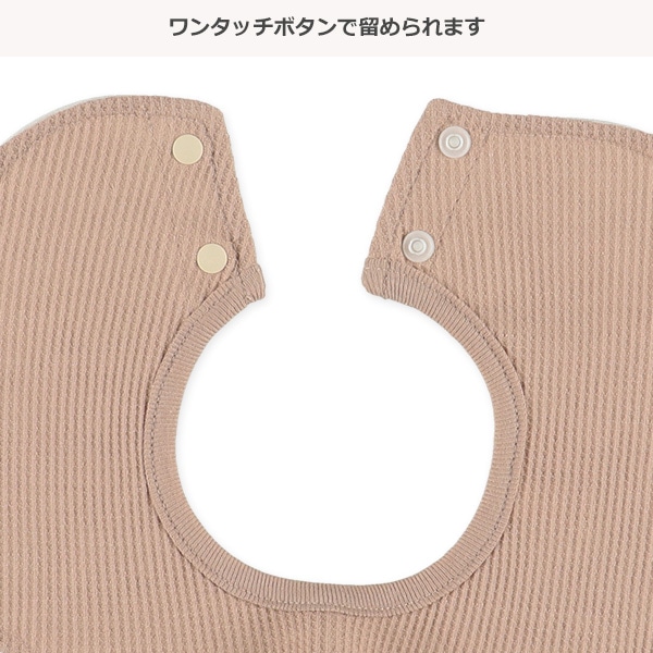 3枚組よだれを通さないくるくるワッフルスタイ（花型・ベージュ無地）