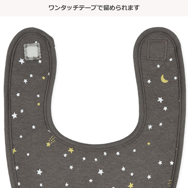 4枚組よだれを通さないスタイ（月・星）
