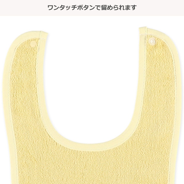 7枚組リバーシブルスタイ（カラー無地）
