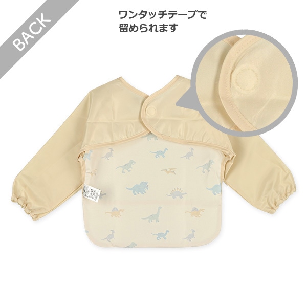 長袖食事用エプロン（恐竜）