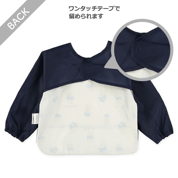 長袖食事用エプロン（くまお着替え）