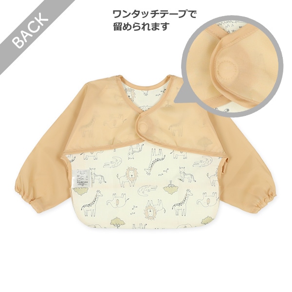 長袖食事用エプロン（アニマル柄）