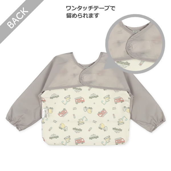 長袖食事用エプロン（はたらくくるま）