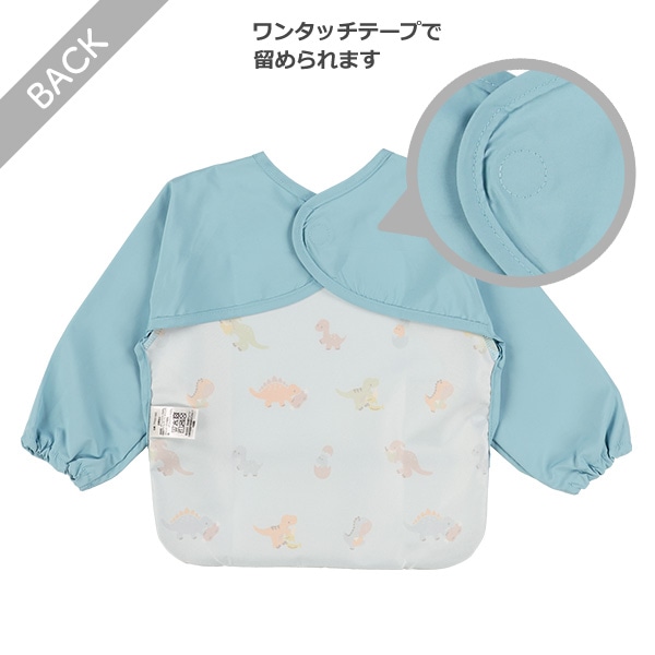 長袖食事用エプロン（恐竜）