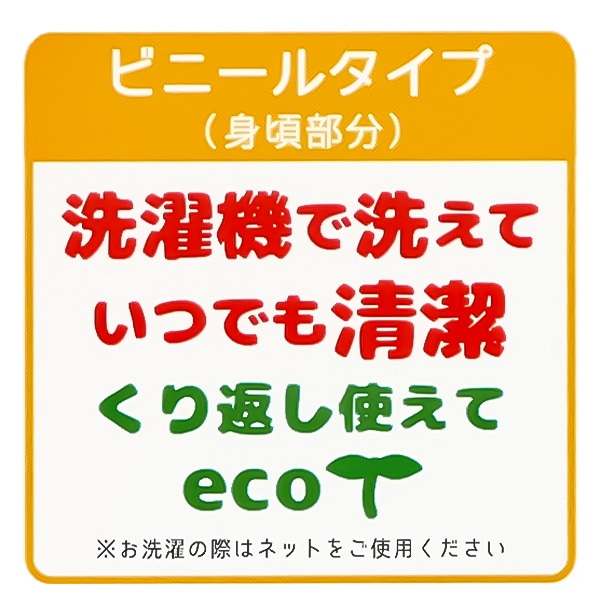 長袖食事用エプロン（くまフェイス総柄）