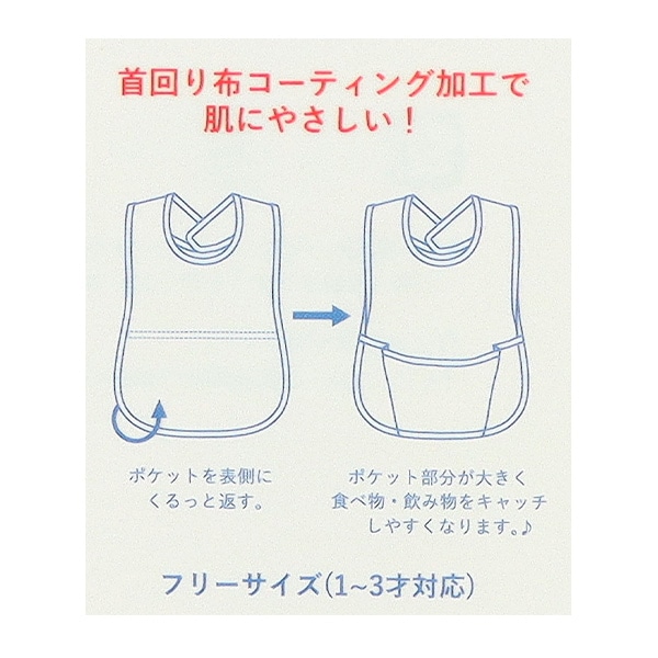 3枚組袖なし食事用エプロン（のりもの）