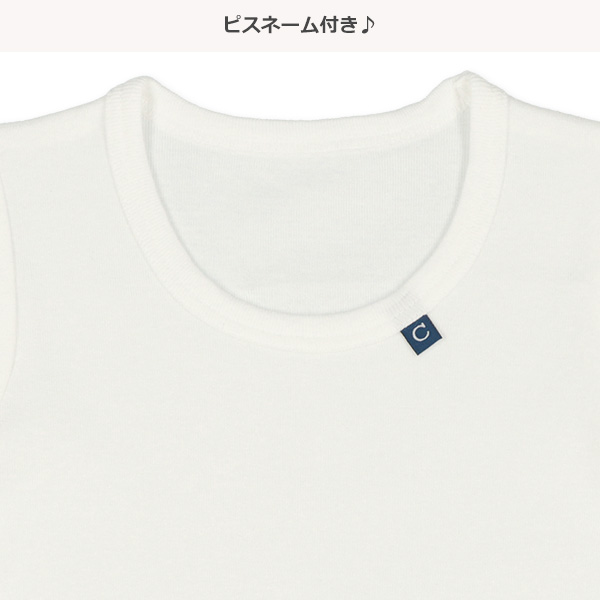 4枚組半袖シャツ肌着（ピスネーム）