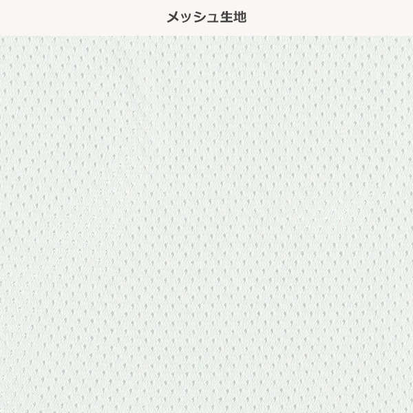 4枚組メッシュランニング肌着（ピスネーム・カラー無地）