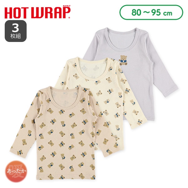 HOTWRAP）3枚組長袖シャツ肌着（くま）