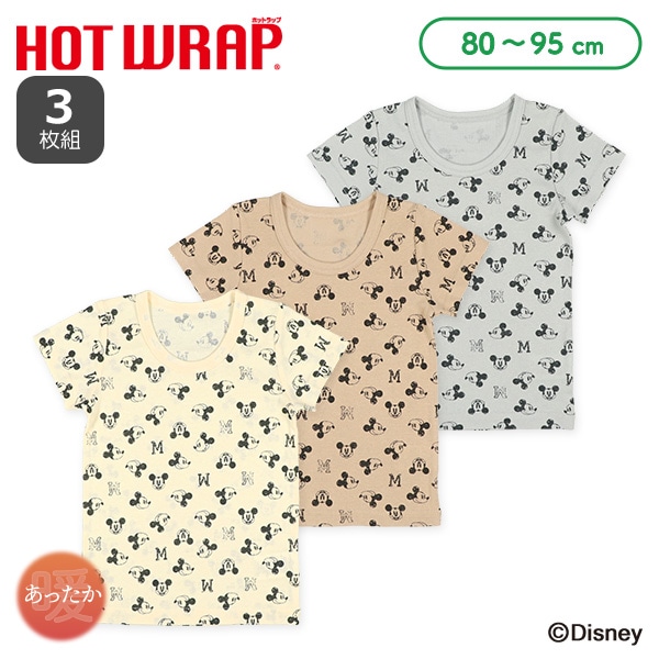 HOTWRAP）3枚組半袖シャツ肌着（ミッキーマウス）