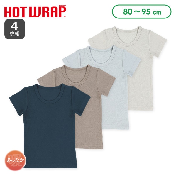 HOTWRAP）4枚組半袖シャツ肌着（グレー・サックス・モカ・ネイビー）