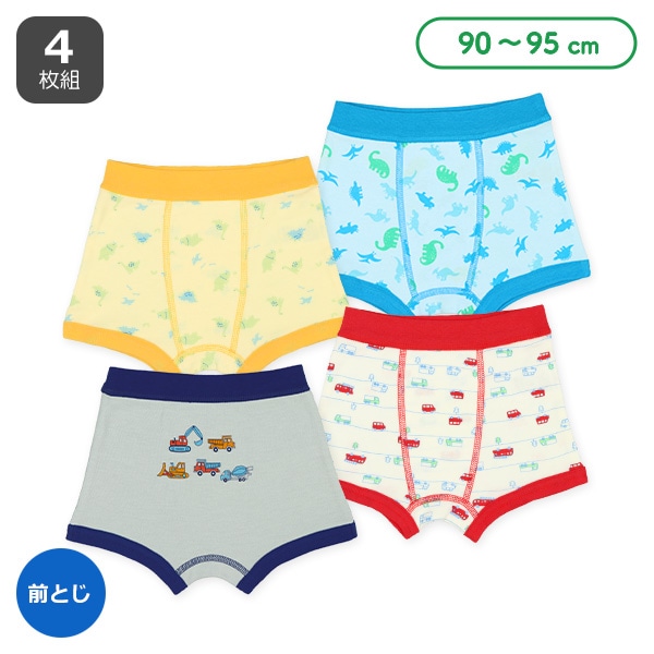 4枚組前とじボクサーブリーフ（くるま・恐竜）