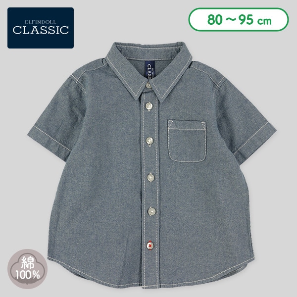 シャンブレー半袖シャツ