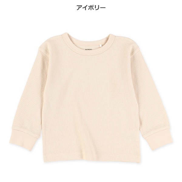 ワッフル無地長袖Tシャツ