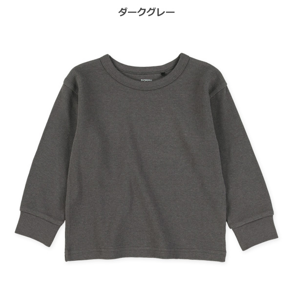 ワッフル無地長袖Tシャツ