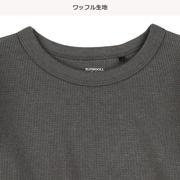 ワッフル無地長袖Tシャツ