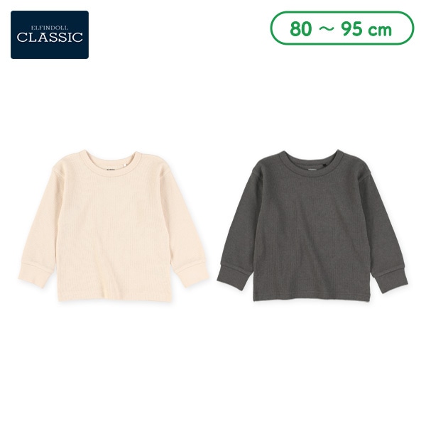 ワッフル無地長袖Tシャツ