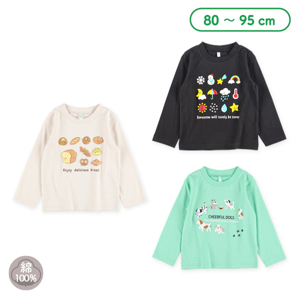 発泡プリント長袖Tシャツ（天気・パン・いぬ）