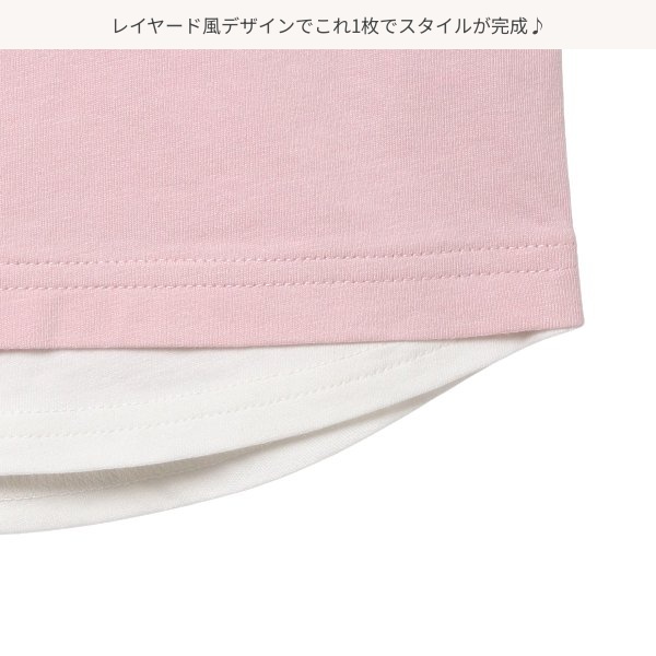 裾レイヤード風半袖Tシャツ（レッド・ピンク）