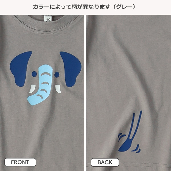 アニマルしっぽ半袖Tシャツ
