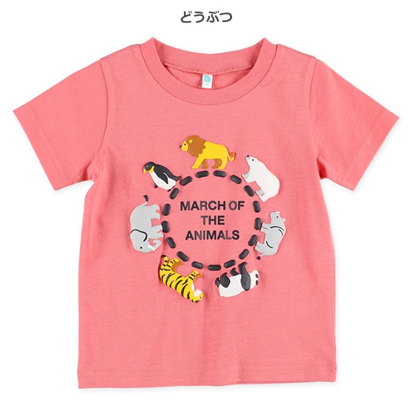 どうぶつ・くるま・うみ発泡プリント半袖Tシャツ
