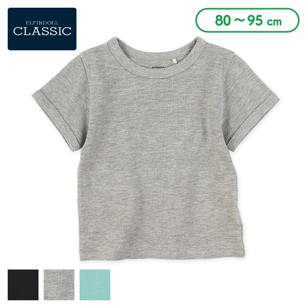 ワッフル半袖Tシャツ