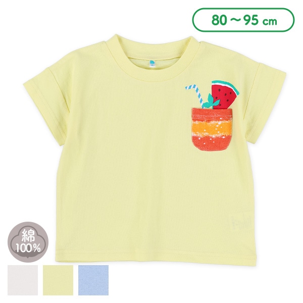 ボーイズポケットドリンク半袖Tシャツ