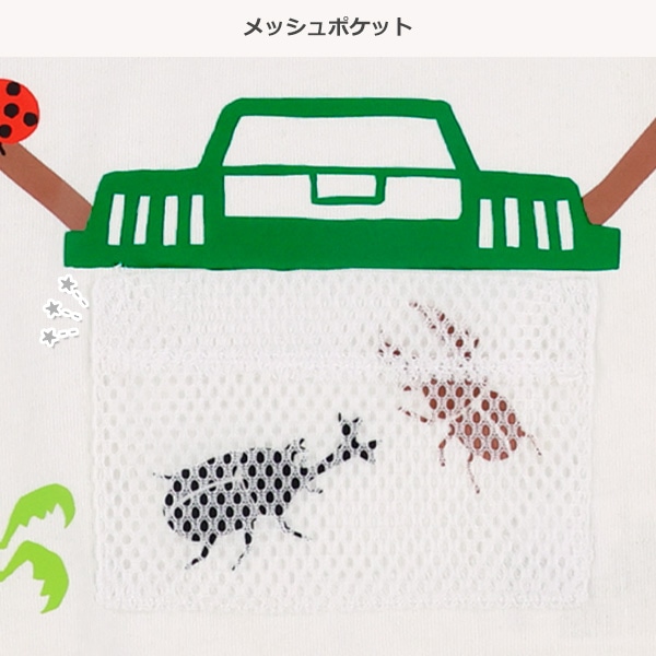 虫かごメッシュポケット半袖Tシャツ