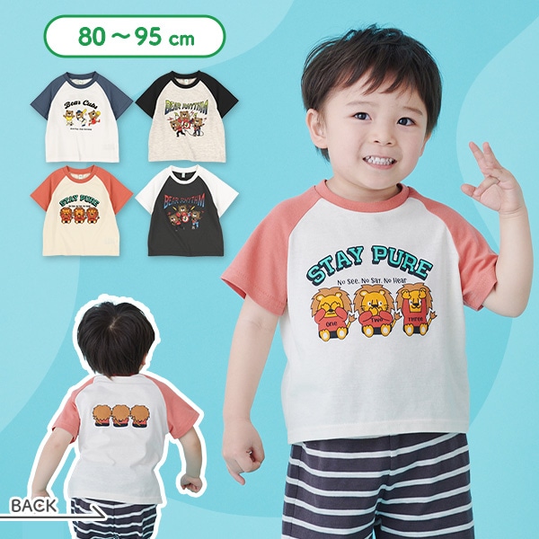 ベビーTシャツの通販 | 【公式】西松屋オンラインストア