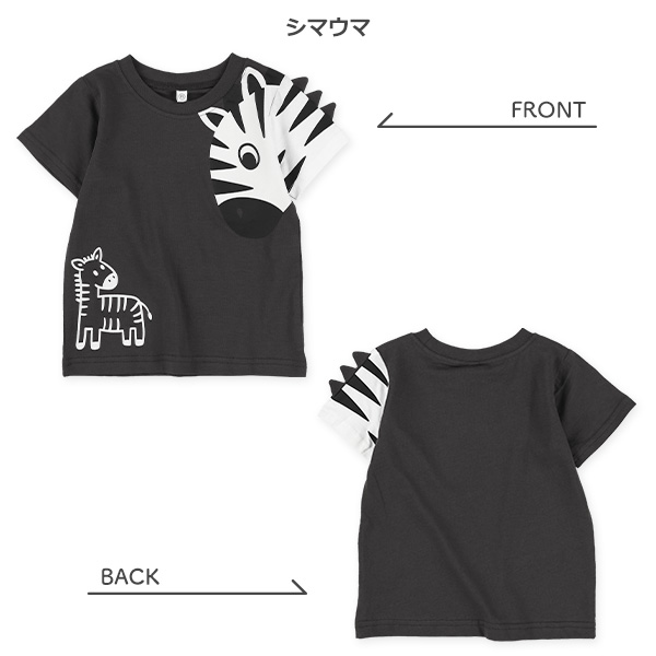 アニマル親子ギミック半袖Tシャツ