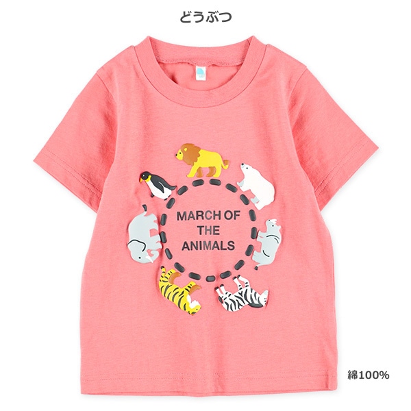 どうぶつ・くるま・おべんとう・うみ発泡プリント半袖Tシャツ