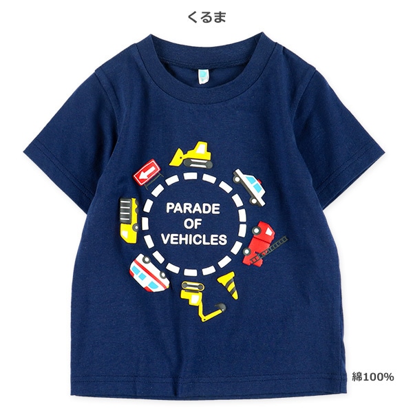 どうぶつ・くるま・おべんとう・うみ発泡プリント半袖Tシャツ