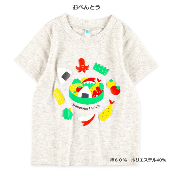どうぶつ・くるま・おべんとう・うみ発泡プリント半袖Tシャツ