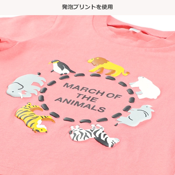 どうぶつ・くるま・おべんとう・うみ発泡プリント半袖Tシャツ