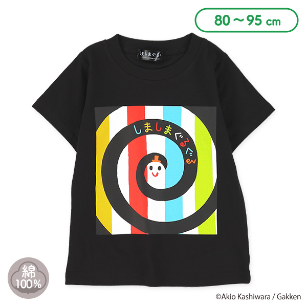 半袖Tシャツ（しましまぐるぐる）