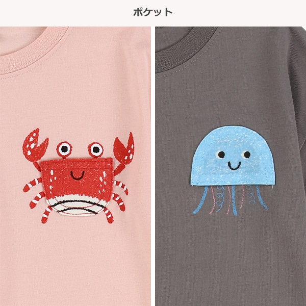 生き物ポケット半袖Tシャツ
