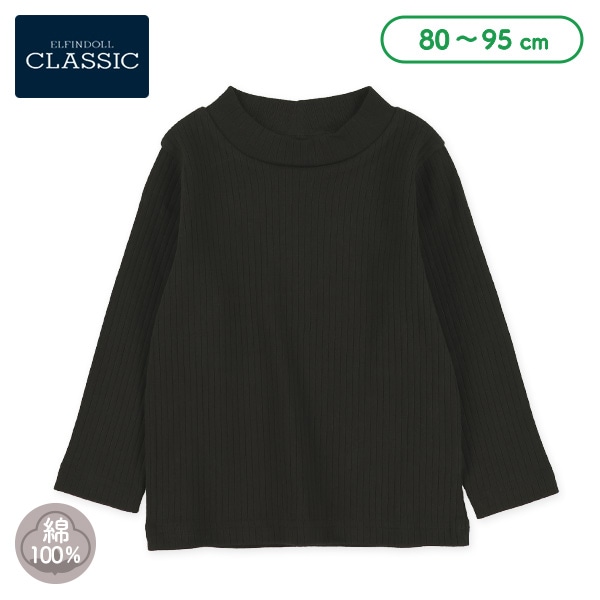 リブハイネック長袖Tシャツ