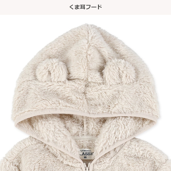 フリースくま耳無地ジャケット