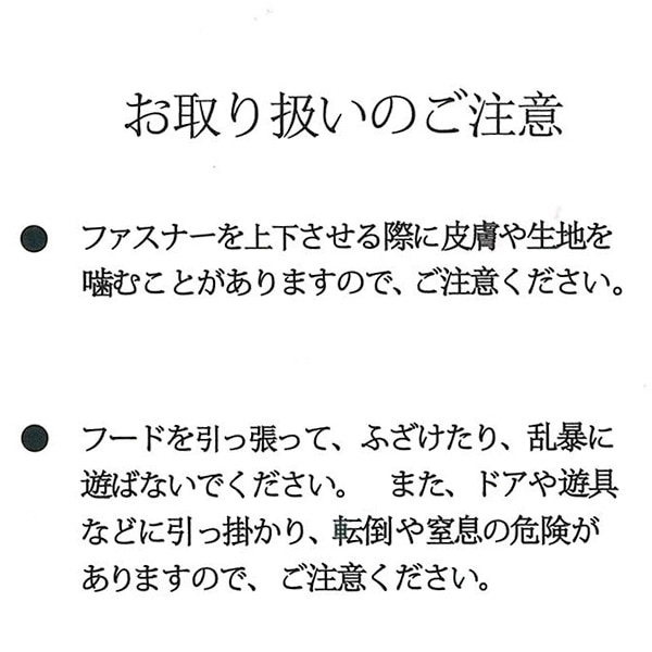 耳付き中綿ジャケット