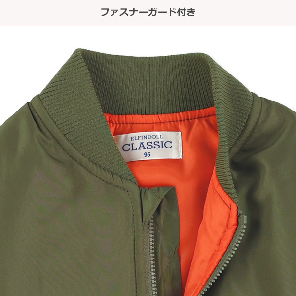 MA-1ジャンパー