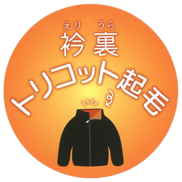 中綿くま・くるまワンポイントジャケット
