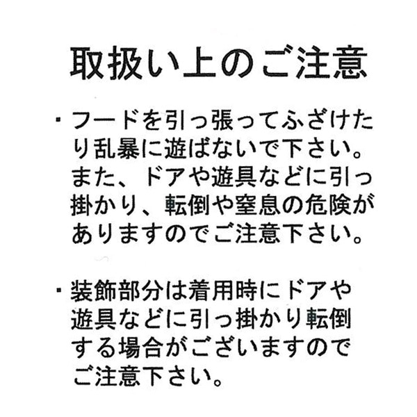 うし柄マント