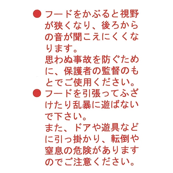 フリースなりきりベスト（アンパンマン）