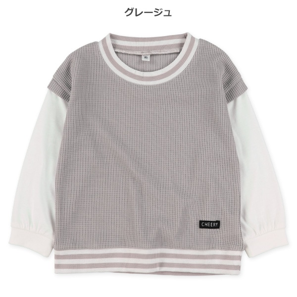 ワッフルリブラインレイヤード風長袖Tシャツ