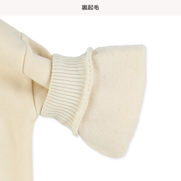 裏起毛くまラインリブトレーナー