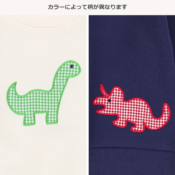 裏起毛恐竜ワッペン付きトレーナー
