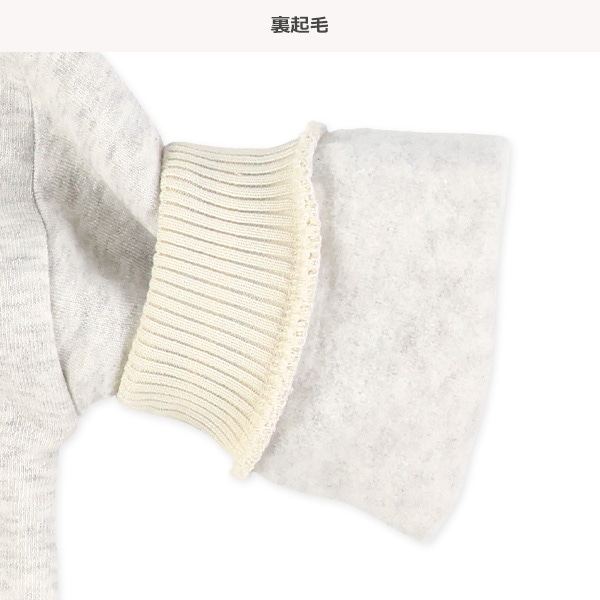 裏起毛くまラインリブトレーナー
