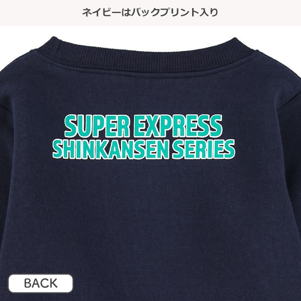 裏起毛新幹線トレーナー
