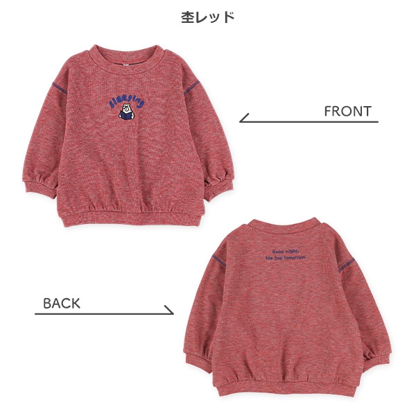 裏起毛ホイップタッチくまトレーナー