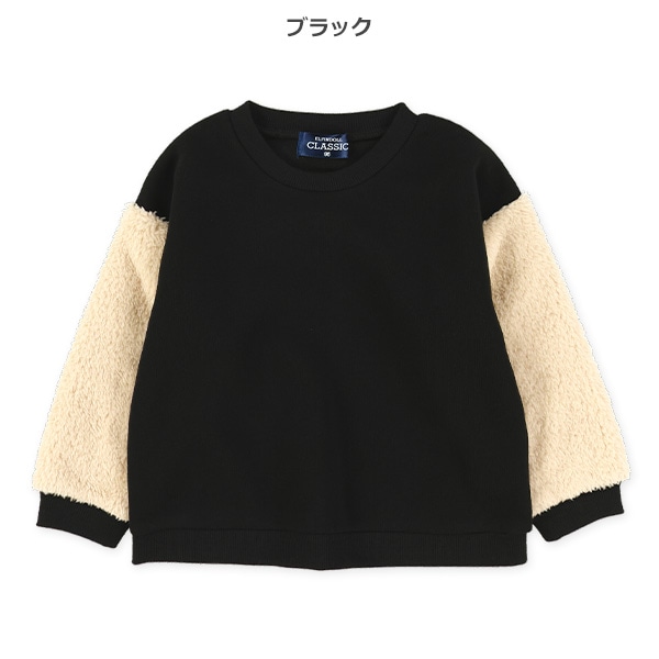 裏起毛袖ボアトレーナー